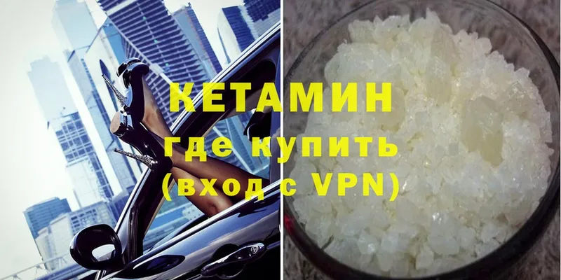 Кетамин VHQ  mega зеркало  Красноперекопск 